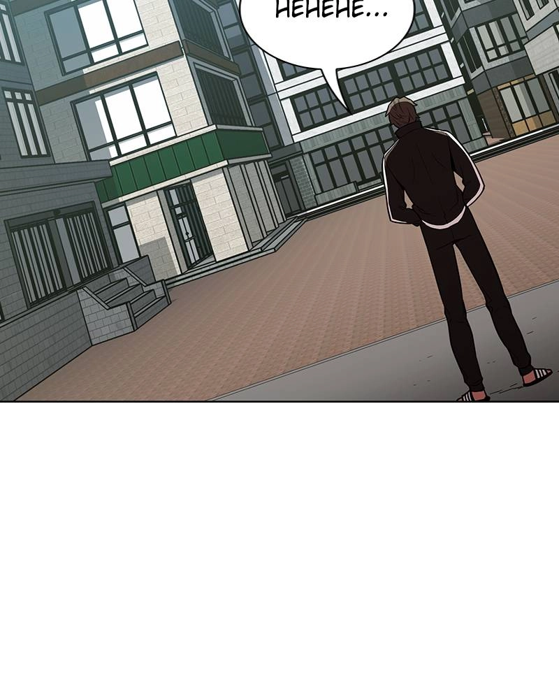 The Advanced Player of the Tutorial Tower Chapter 3, page 60 of 119