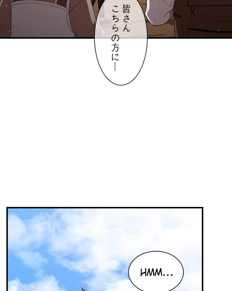 The Advanced Player of the Tutorial Tower Chapter 39, page 12 of 119
