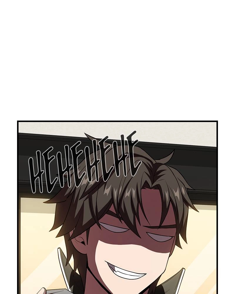 The Advanced Player of the Tutorial Tower Chapter 63, page 38 of 146