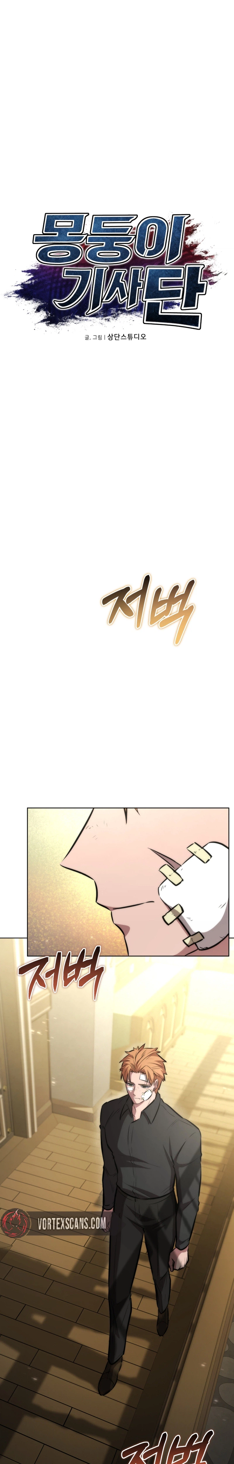 The Bat Knight: Dan Chapter 29, page 13 of 35