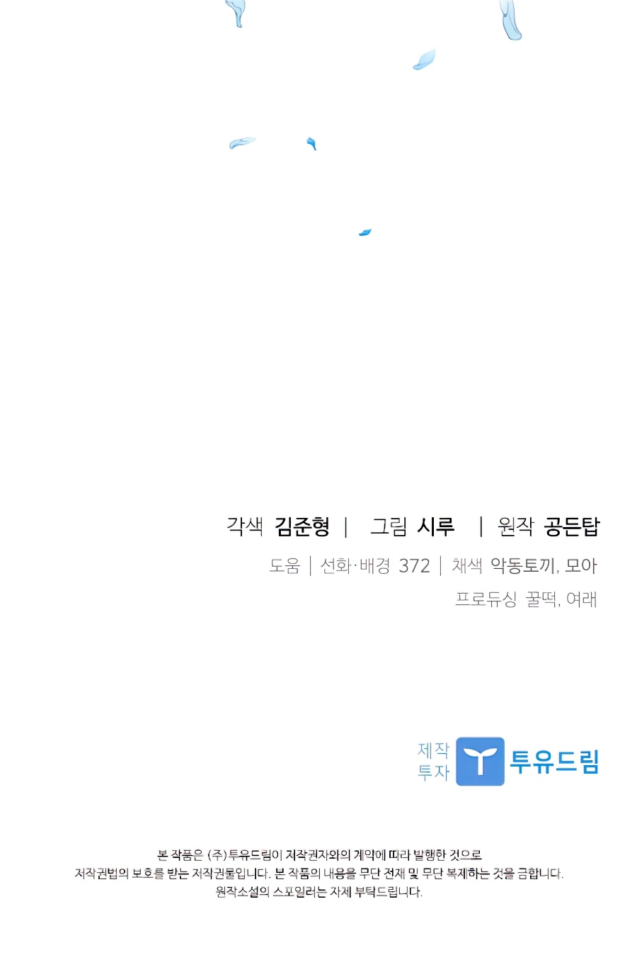 The Book of Lagier Chapter 24, page 12 of 13