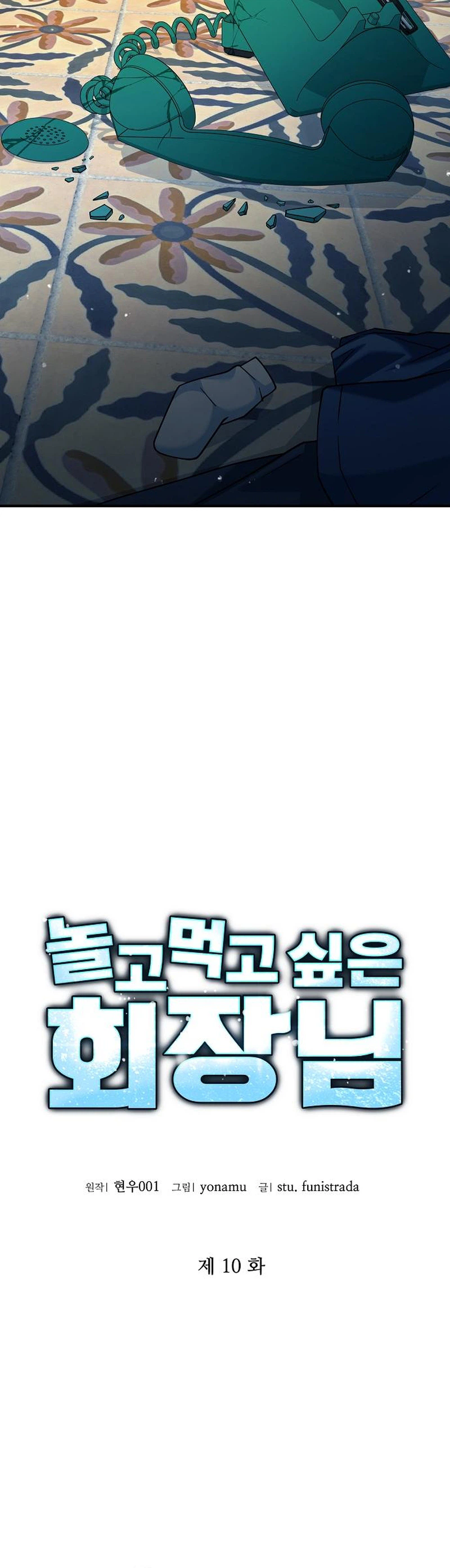 The CEO Who Wants an Easy Life Chapter 10, page 12 of 35