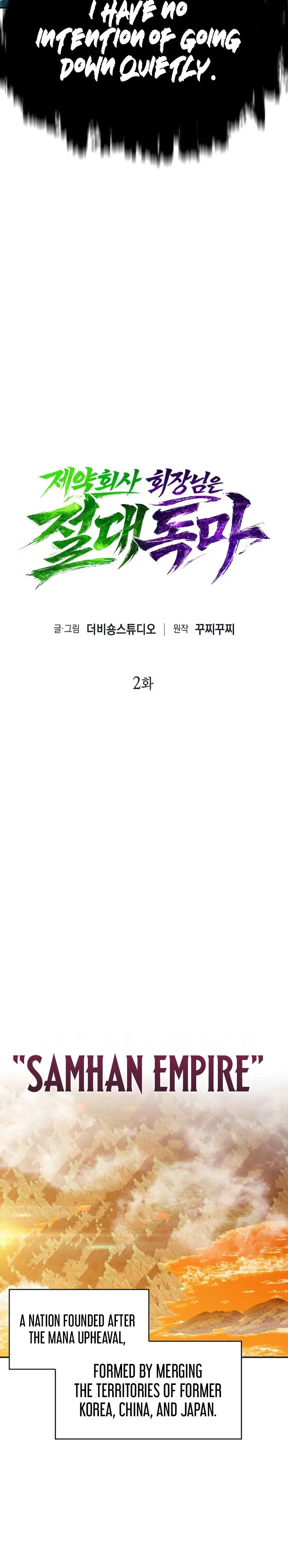 The Chairman of Pharmaceutical Company is a Poison King Chapter 2, page 24 of 31