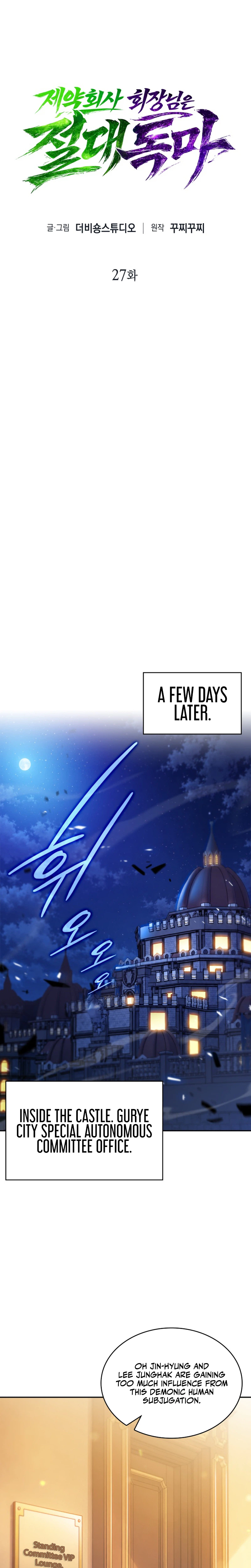 The Chairman of Pharmaceutical Company is a Poison King Chapter 27, page 13 of 29