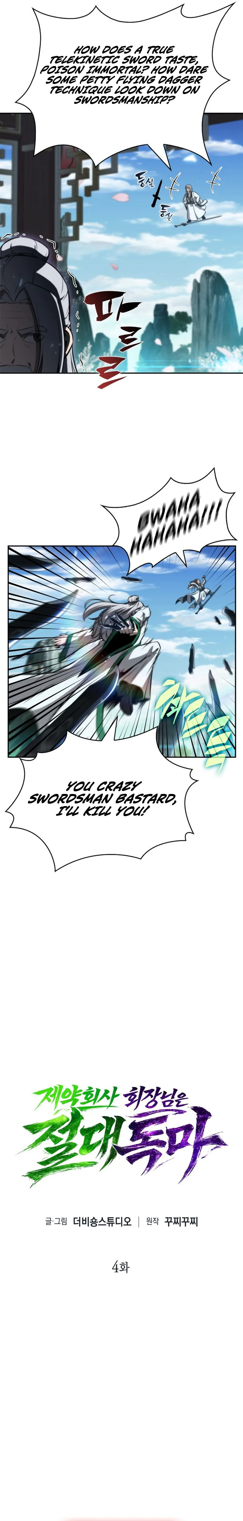 The Chairman of Pharmaceutical Company is a Poison King Chapter 4, page 10 of 27