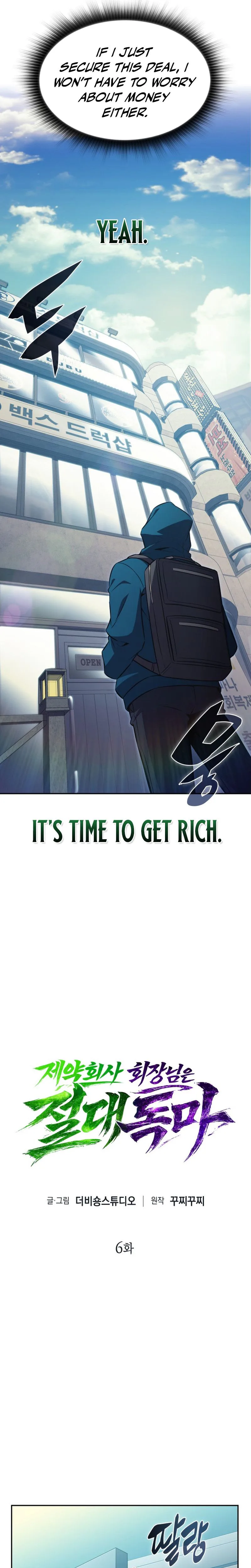 The Chairman of Pharmaceutical Company is a Poison King Chapter 6, page 6 of 29