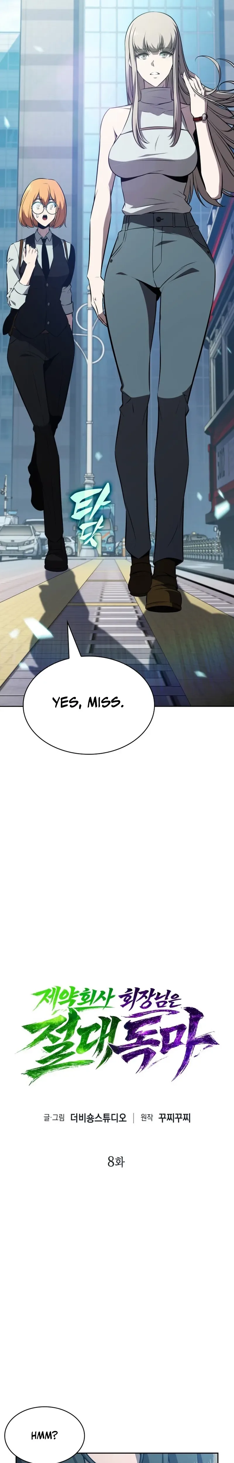 The Chairman of Pharmaceutical Company is a Poison King Chapter 8, page 7 of 33