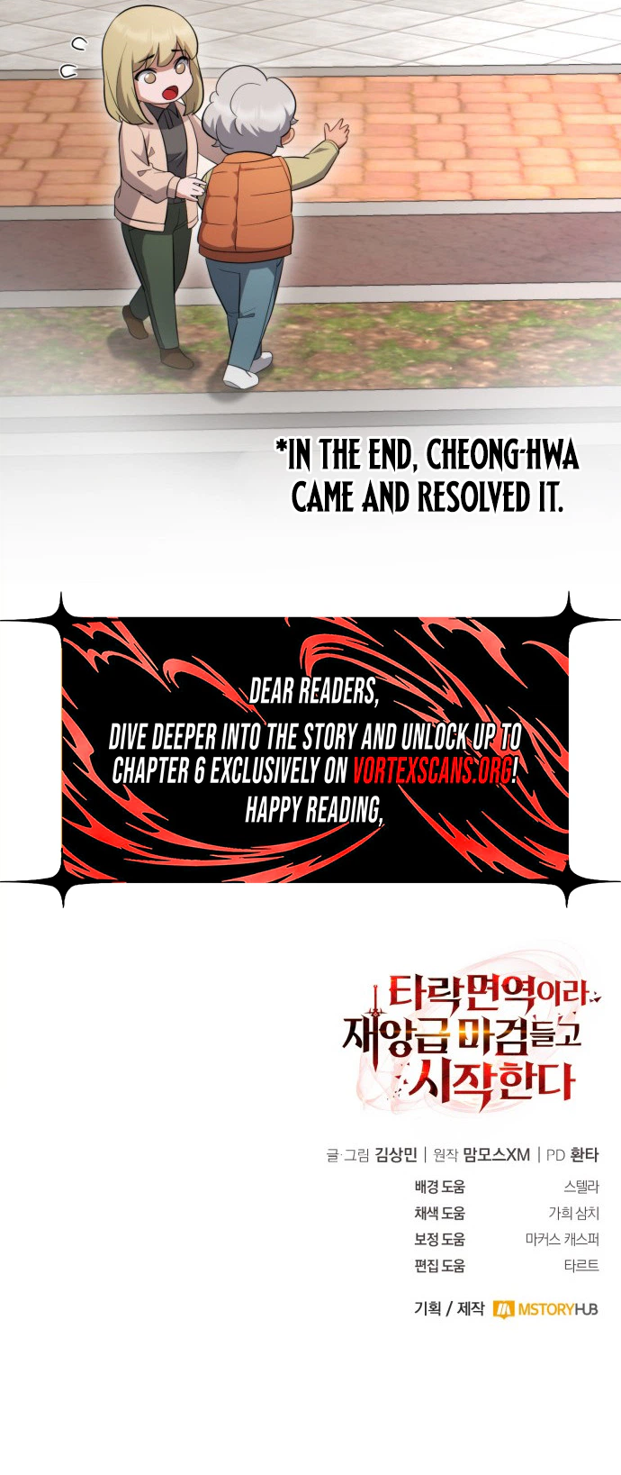 The Corruption-Immune Swordsman’s Calamity Sword Chapter 1, page 62 of 62