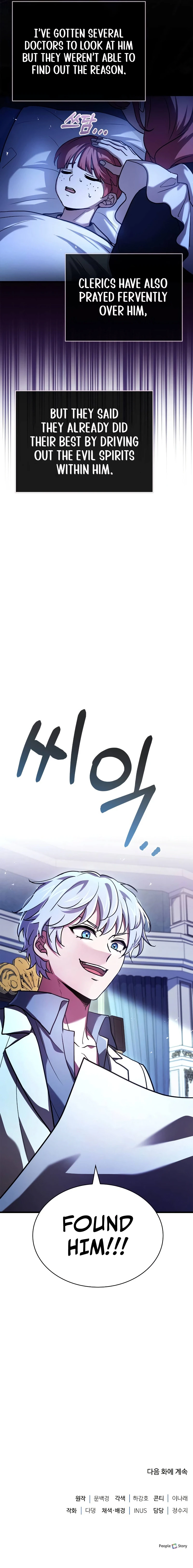 The Crown Prince That Sells Medicine Chapter 15, page 14 of 14