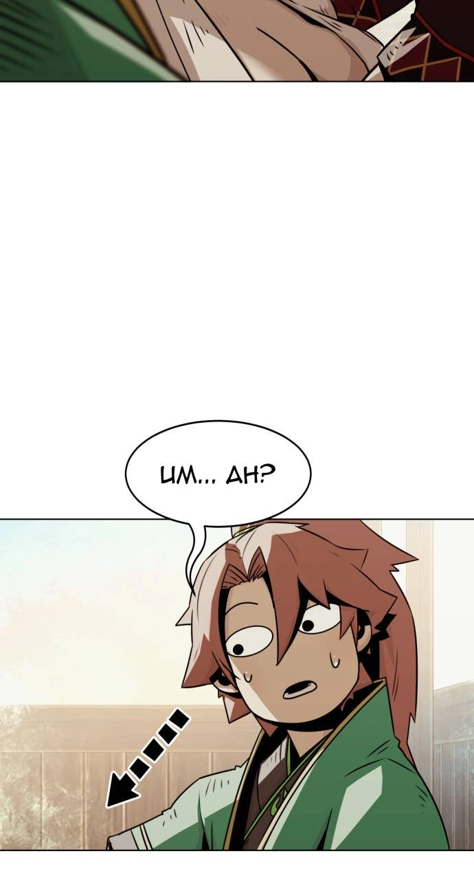 The Dang Clan’s Swordmaster Heir Just Wants a Normal Life Chapter 25, page 15 of 92