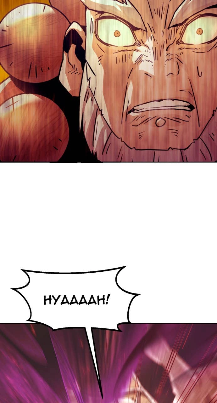 The Dang Clan’s Swordmaster Heir Just Wants a Normal Life Chapter 54, page 75 of 95