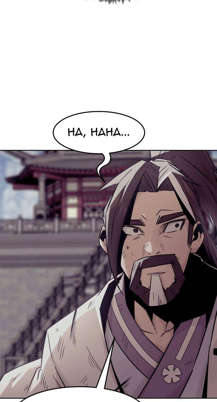 The Dang Clan’s Swordmaster Heir Just Wants a Normal Life Chapter 77, page 35 of 101