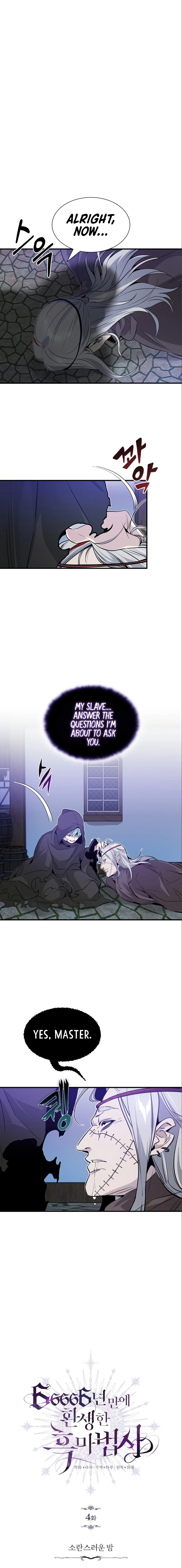 The Dark Magician Transmigrates After 66666 Years Chapter 4, page 15 of 16