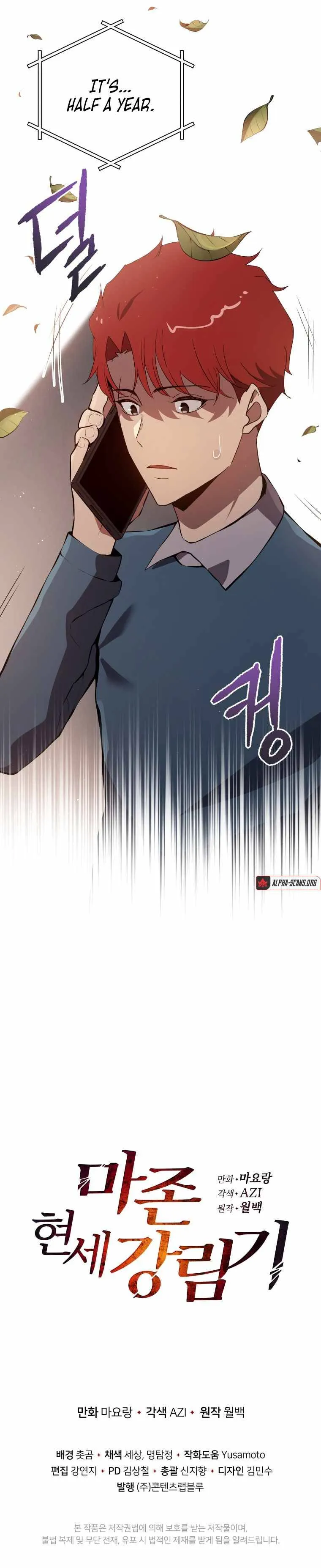 The Descent of the Demonic Master Chapter 106, page 13 of 14