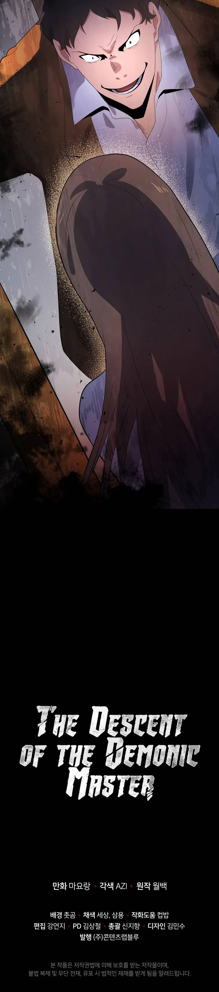 The Descent of the Demonic Master Chapter 123, page 19 of 19
