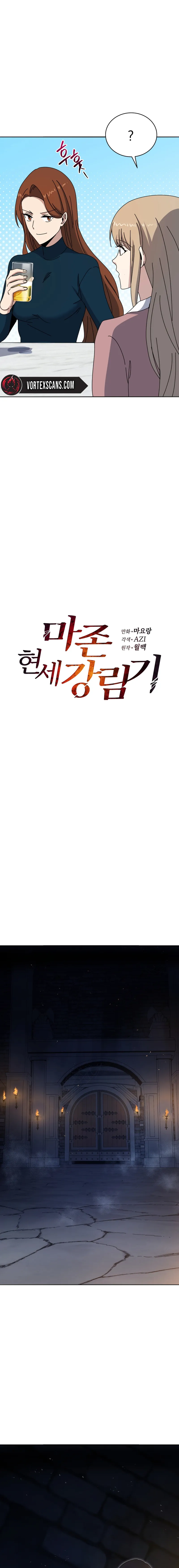 The Descent of the Demonic Master Chapter 147, page 8 of 22