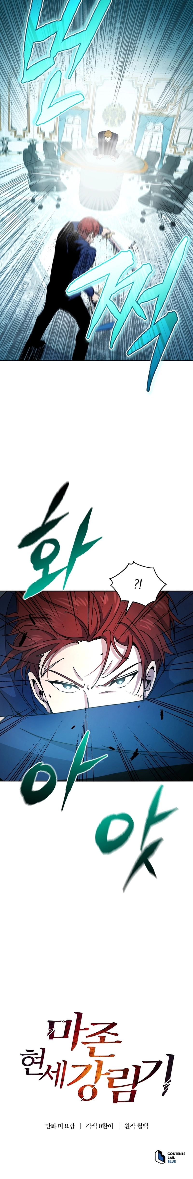 The Descent of the Demonic Master Chapter 153, page 14 of 14