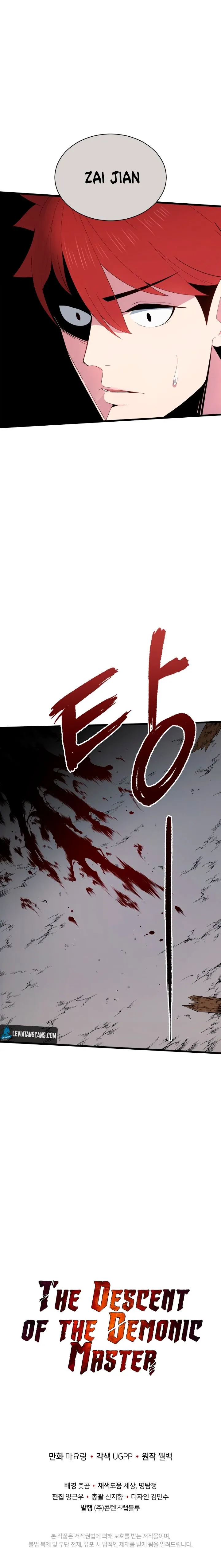 The Descent of the Demonic Master Chapter 27, page 10 of 10
