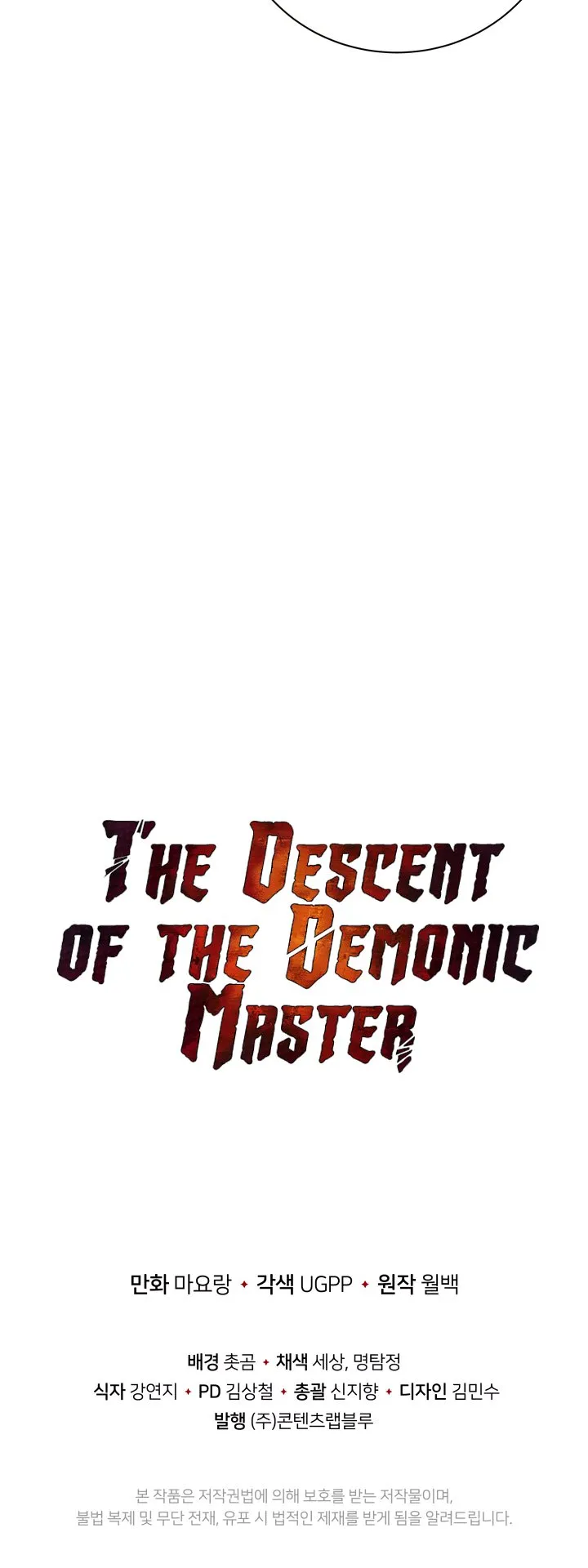 The Descent of the Demonic Master Chapter 56, page 28 of 28