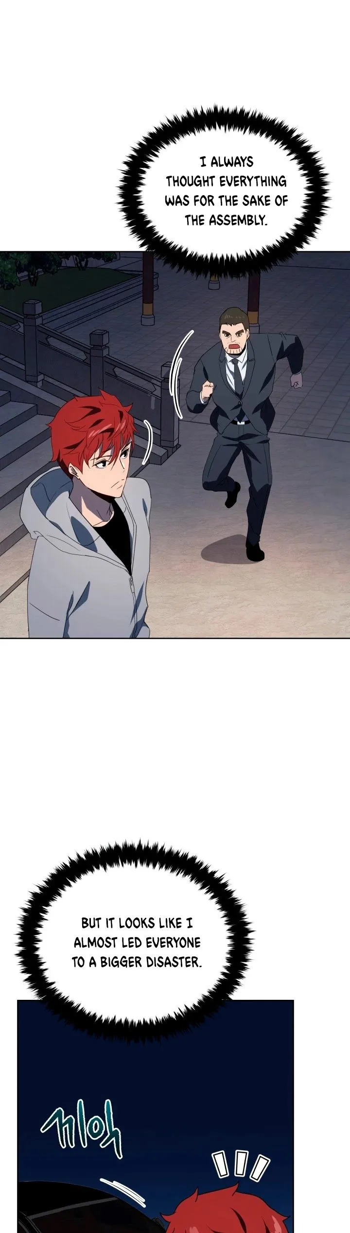 The Descent of the Demonic Master Chapter 79, page 56 of 61
