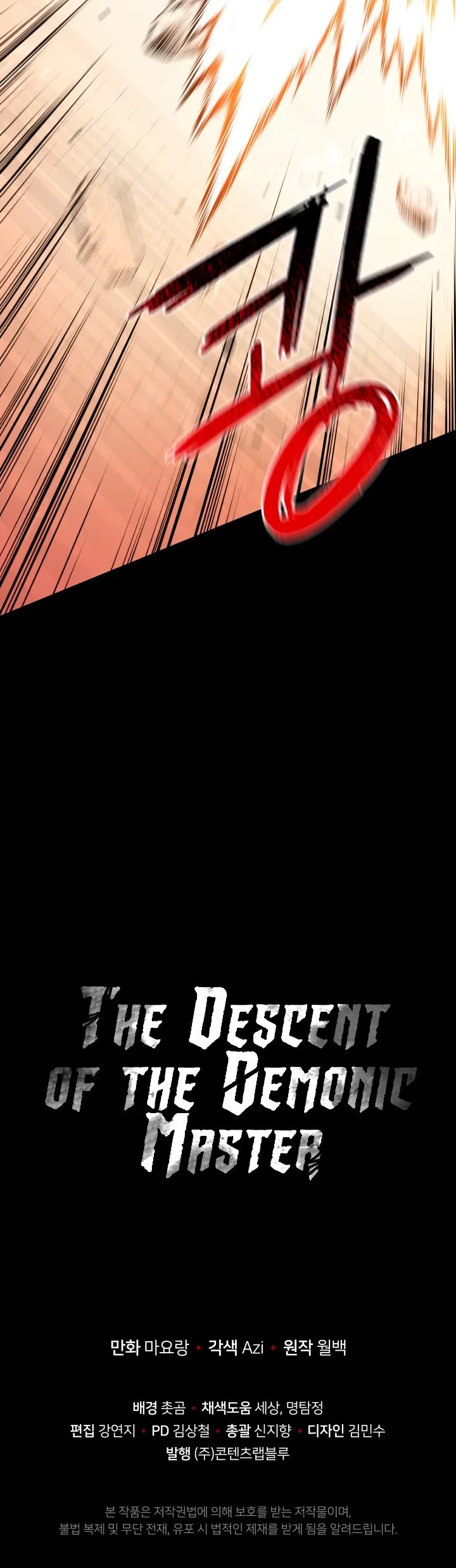 The Descent of the Demonic Master Chapter 84, page 19 of 19