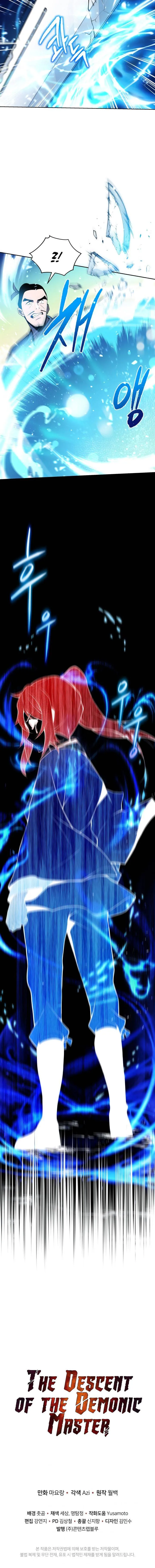 The Descent of the Demonic Master Chapter 98, page 19 of 19