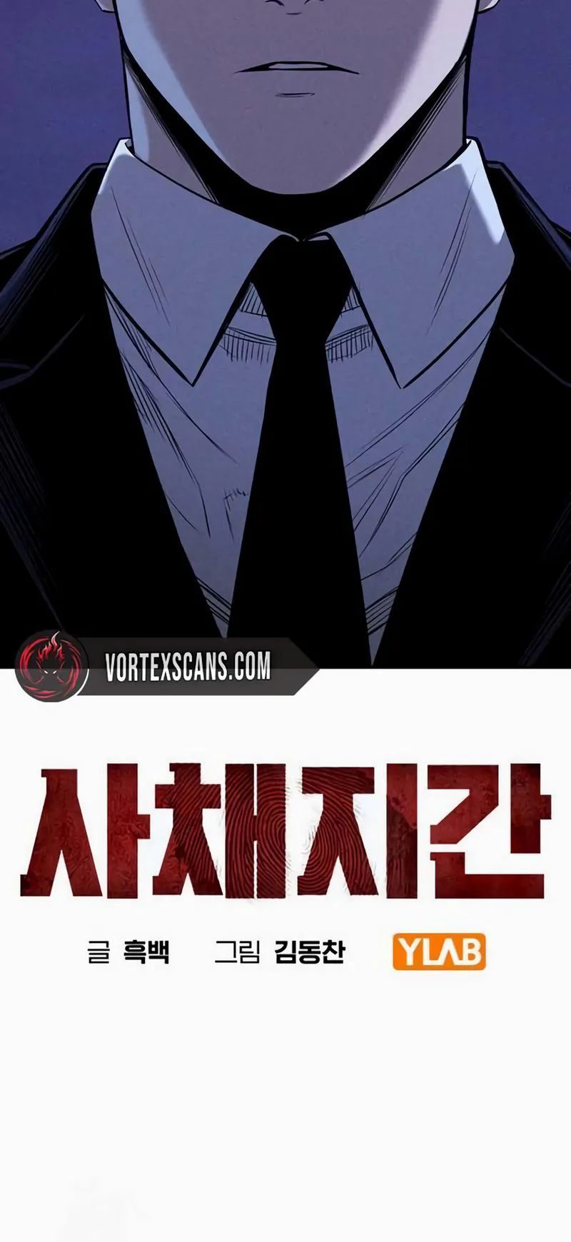 The Devil’s Classroom Chapter 17, page 6 of 52