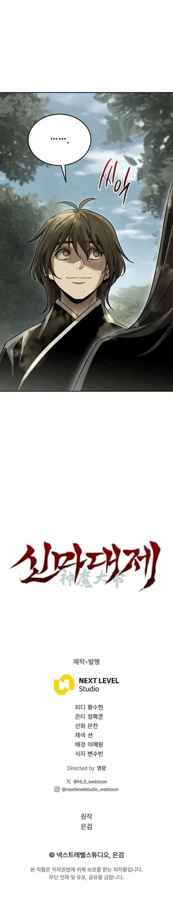 The Divine Demon’s Grand Ascension Chapter 13, page 14 of 14