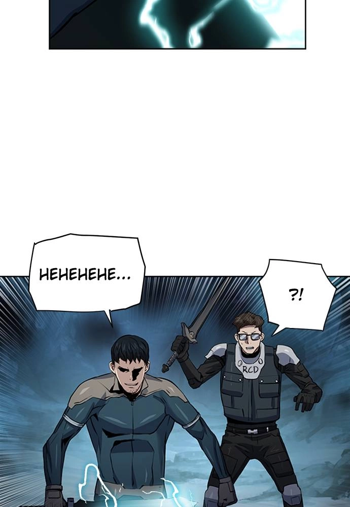 The Druid of Seoul Station Chapter 36, page 147 of 167