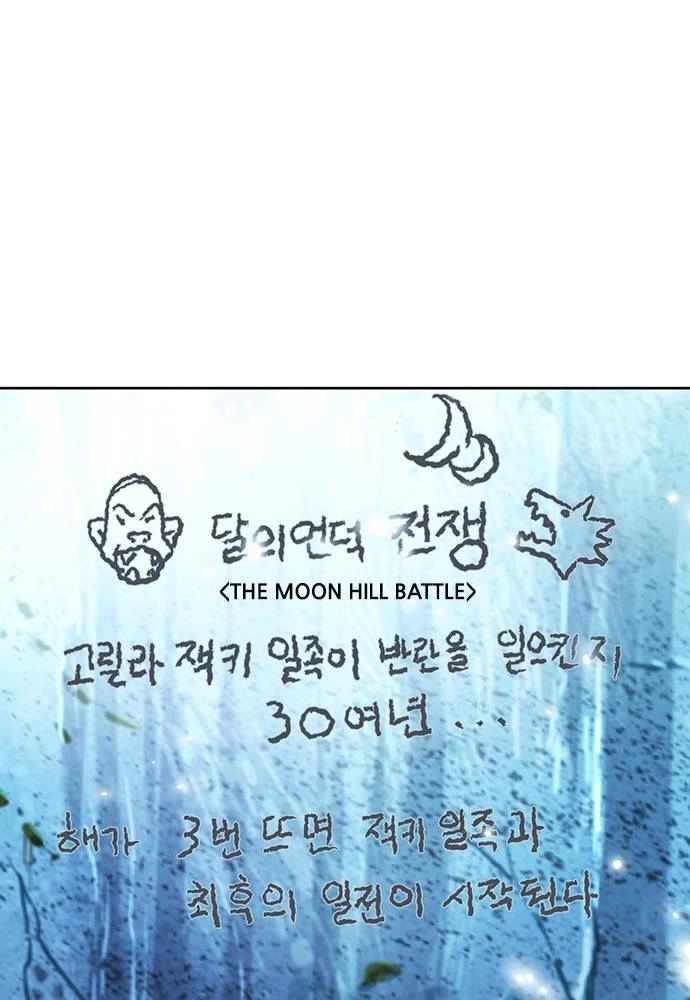 The Druid of Seoul Station Chapter 38, page 117 of 143