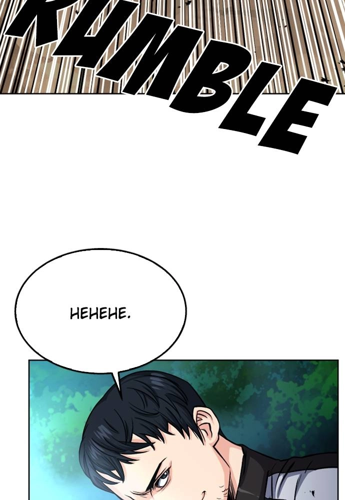 The Druid of Seoul Station Chapter 46, page 50 of 140