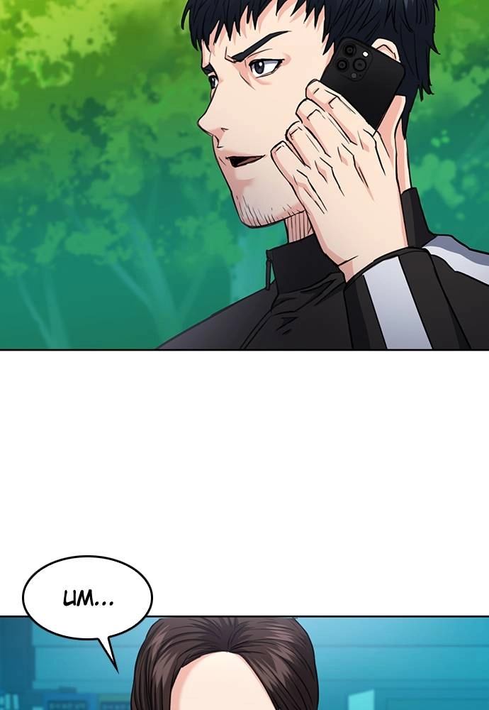 The Druid of Seoul Station Chapter 67, page 67 of 140