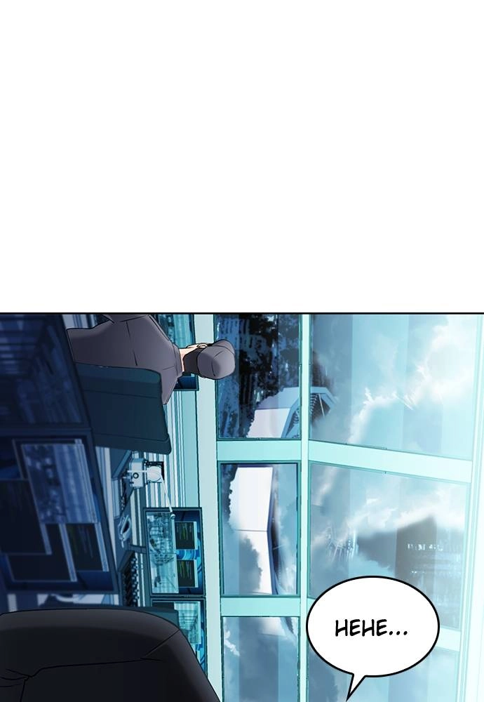 The Druid of Seoul Station Chapter 72, page 135 of 142