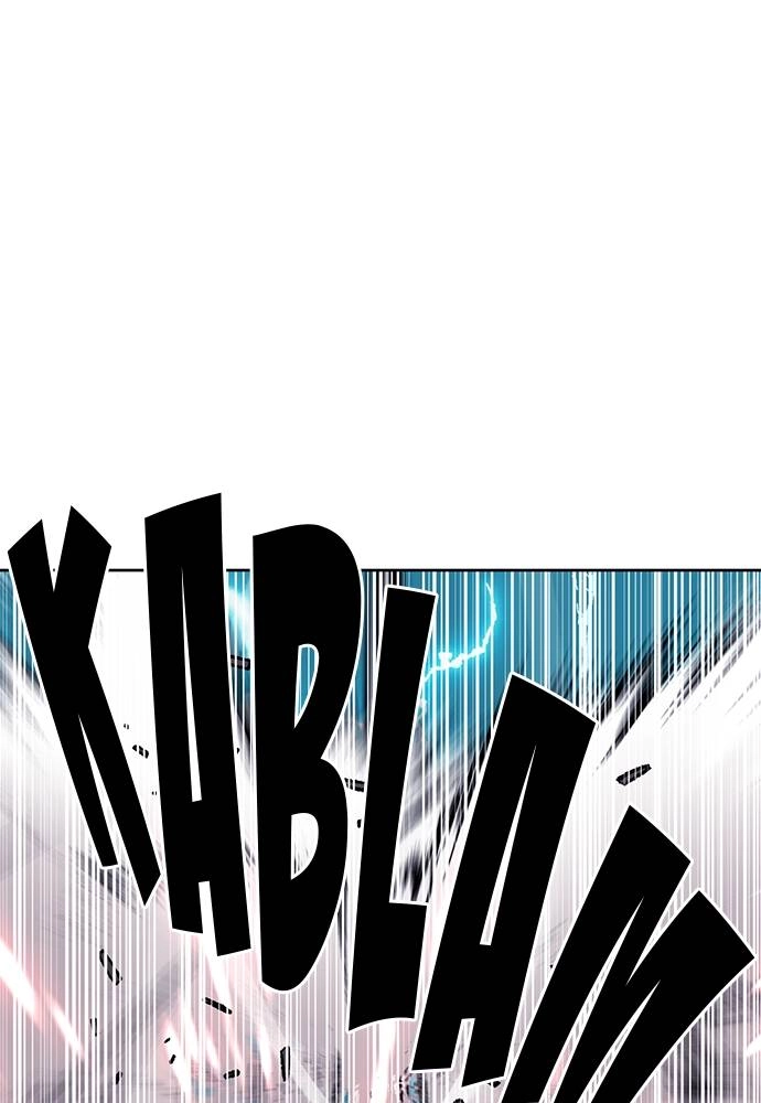 The Druid of Seoul Station Chapter 84, page 143 of 154