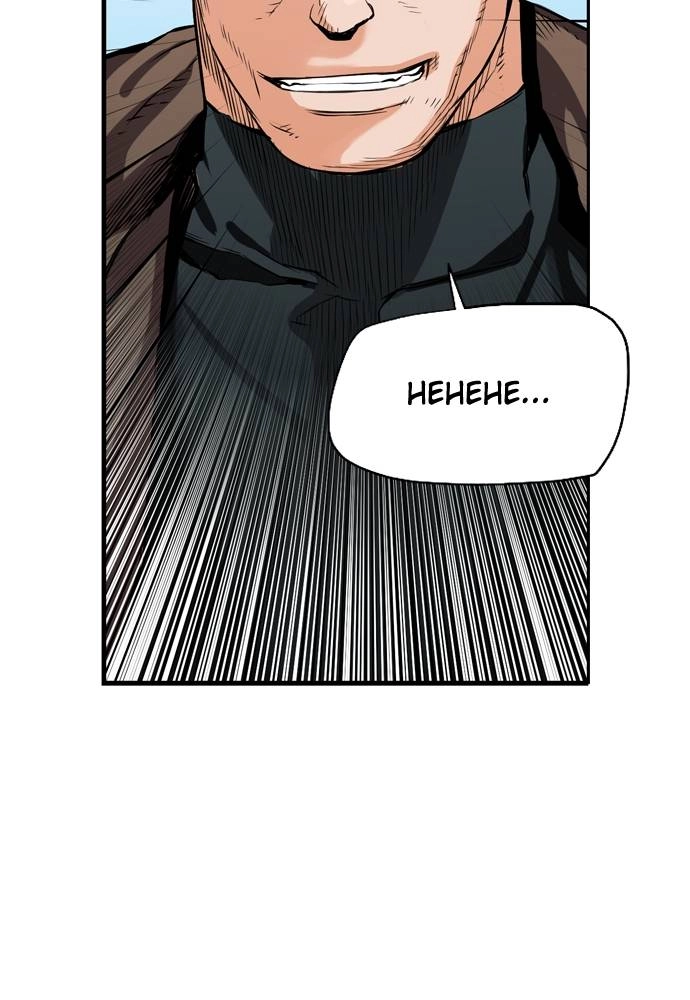 The Druid of Seoul Station Chapter 9, page 107 of 171