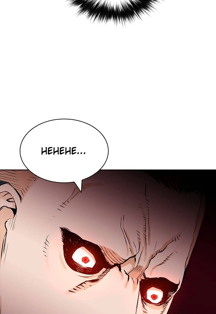 The Druid of Seoul Station Chapter 9, page 152 of 171
