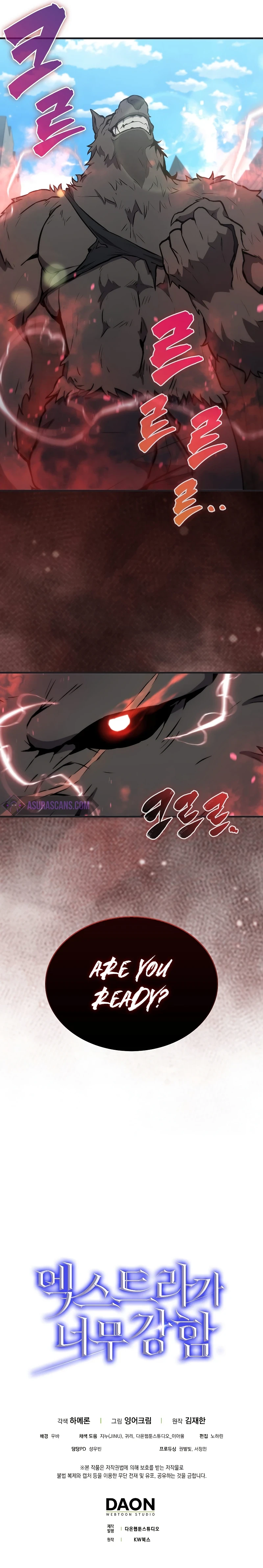 The Extra is Too Strong Chapter 17, page 15 of 16