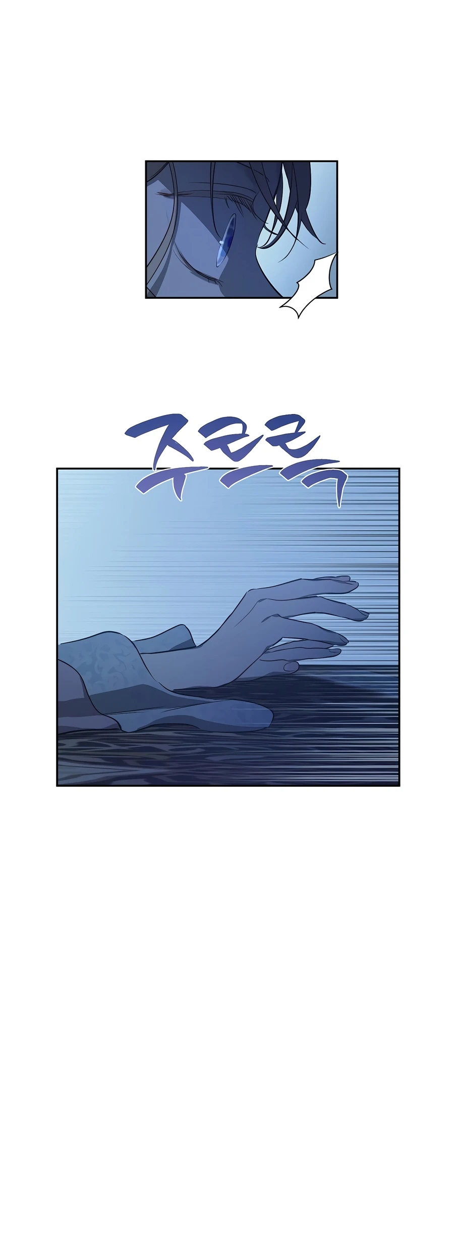 The Forgotten Field Chapter 22, page 7 of 15