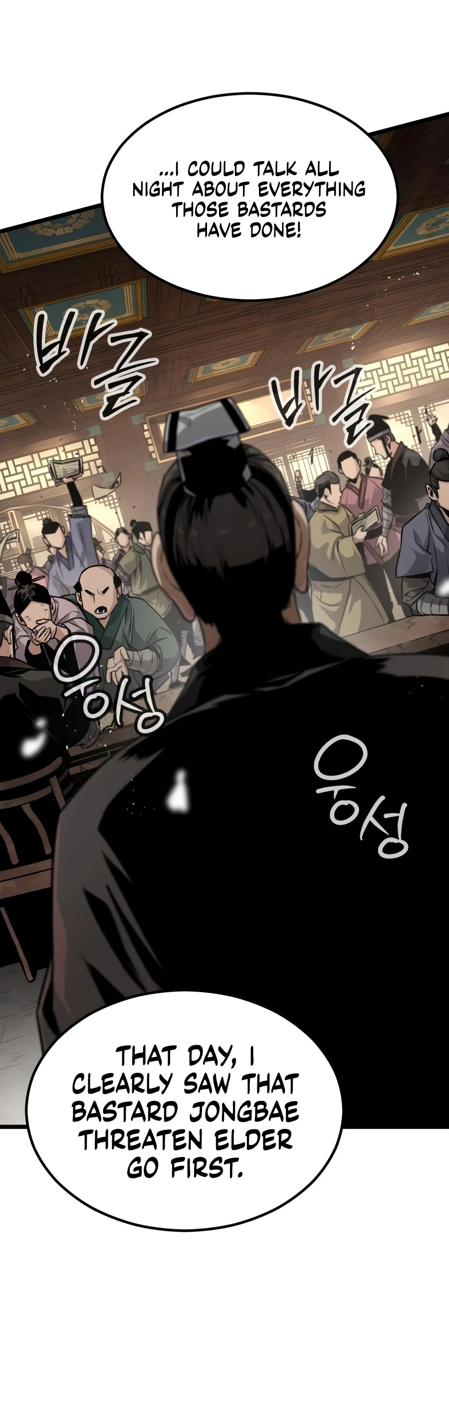 The Former Supreme Chapter 4, page 15 of 26
