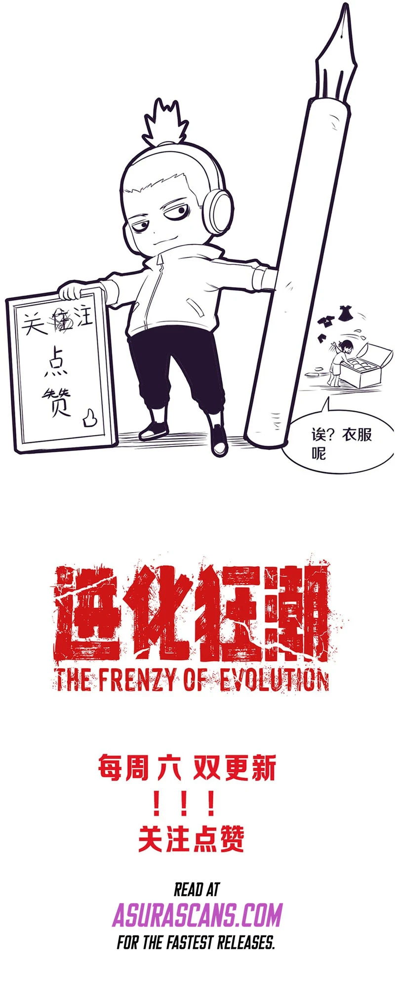 The Frenzy Of Evolution Chapter 27, page 10 of 11