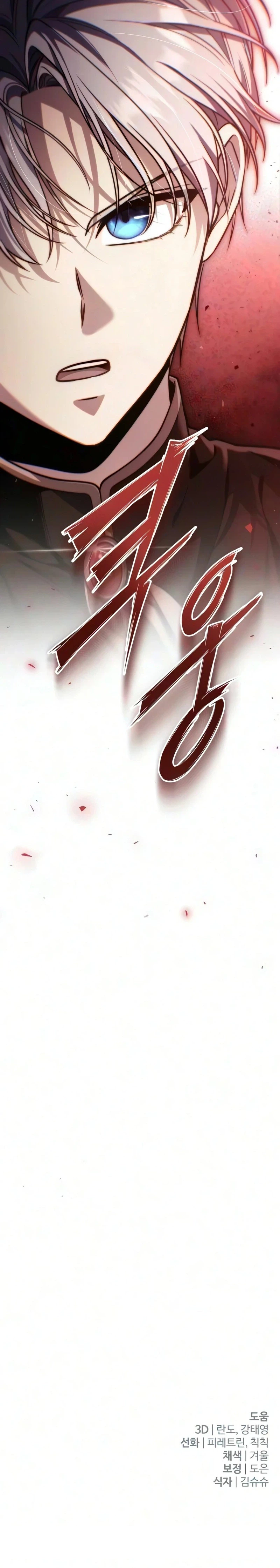 The Frontier Count’s 10th-Class Outcast Chapter 14, page 37 of 37