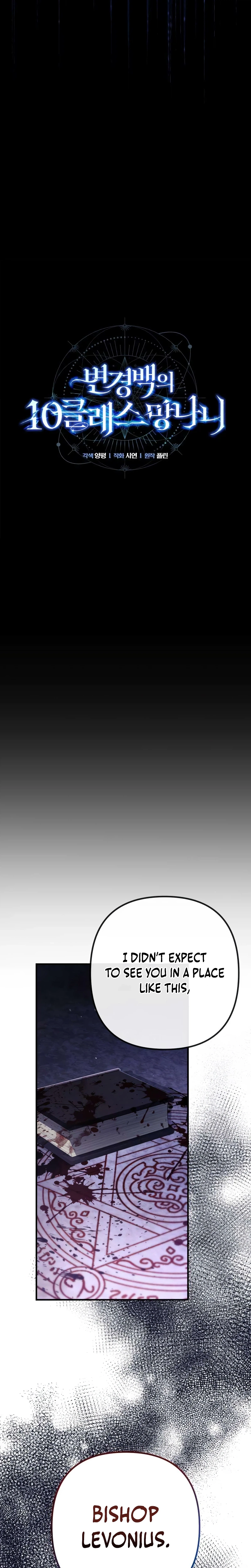 The Frontier Count’s 10th-Class Outcast Chapter 16, page 8 of 42