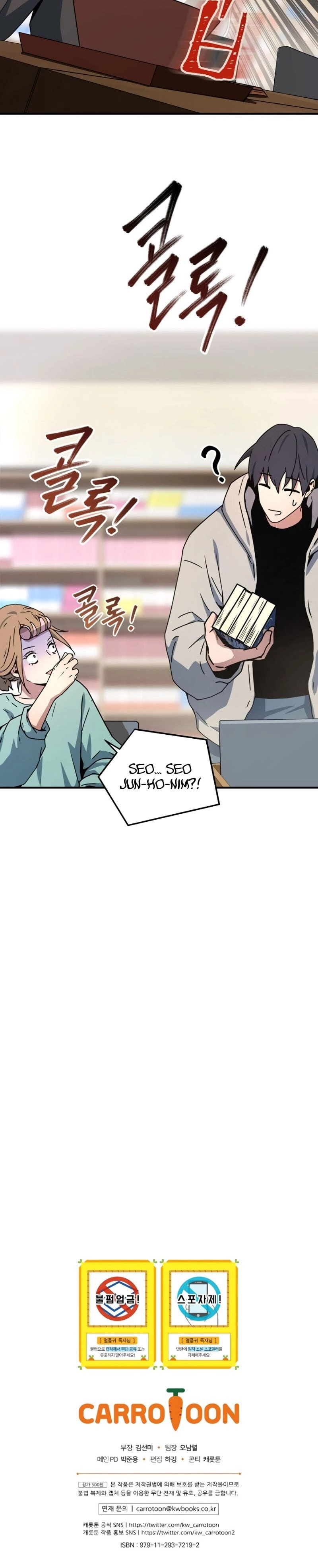 The Frozen Player Returns Chapter 25, page 27 of 39