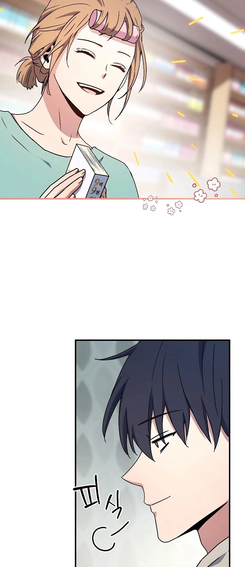 The Frozen Player Returns Chapter 26, page 17 of 57