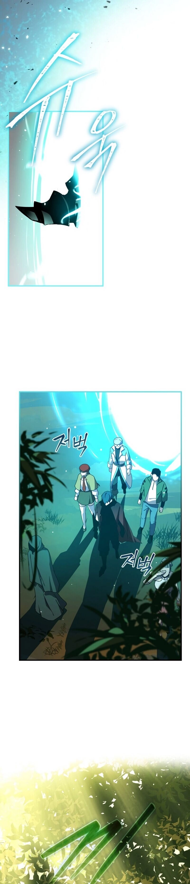 The Frozen Player Returns Chapter 38, page 8 of 48
