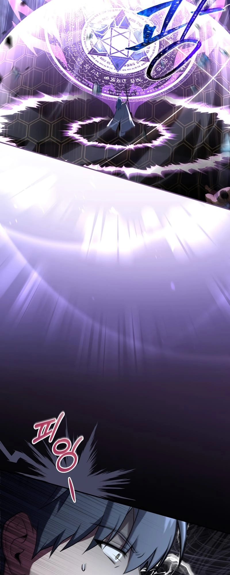 The Frozen Player Returns Chapter 52, page 19 of 71