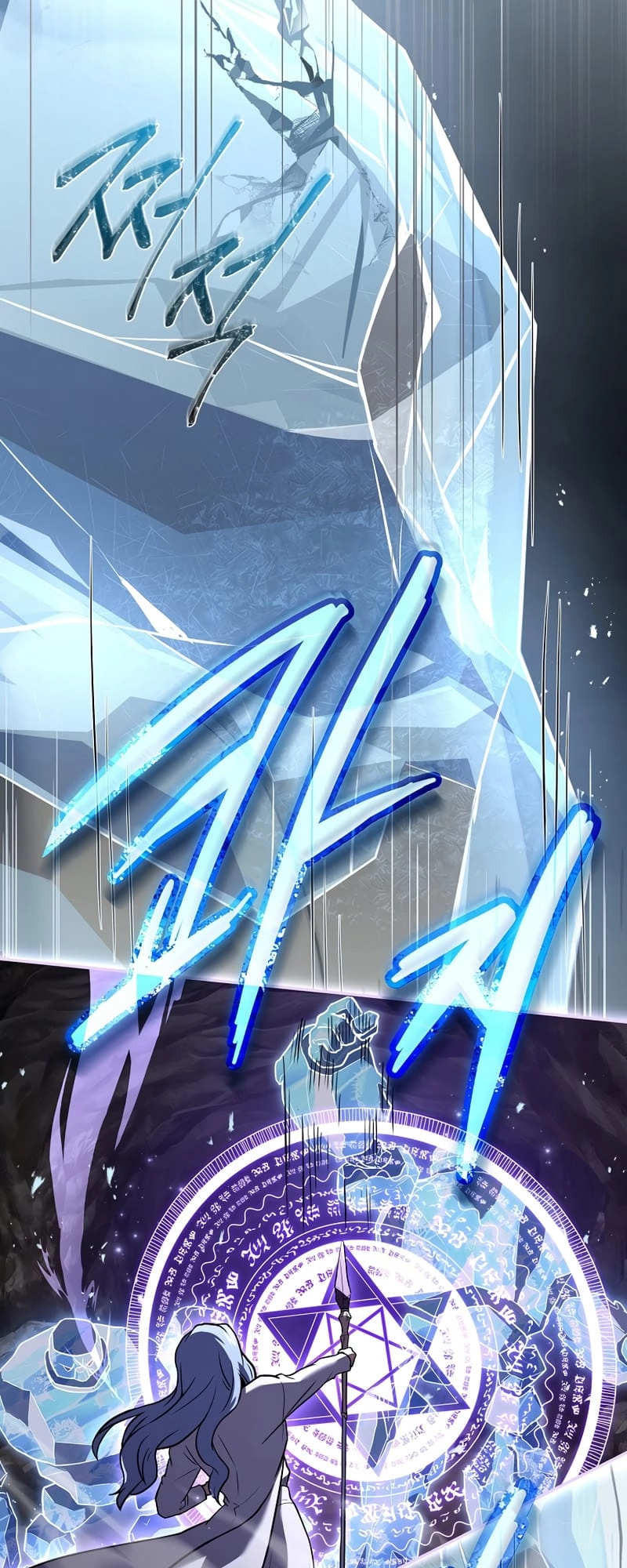 The Frozen Player Returns Chapter 52, page 61 of 71