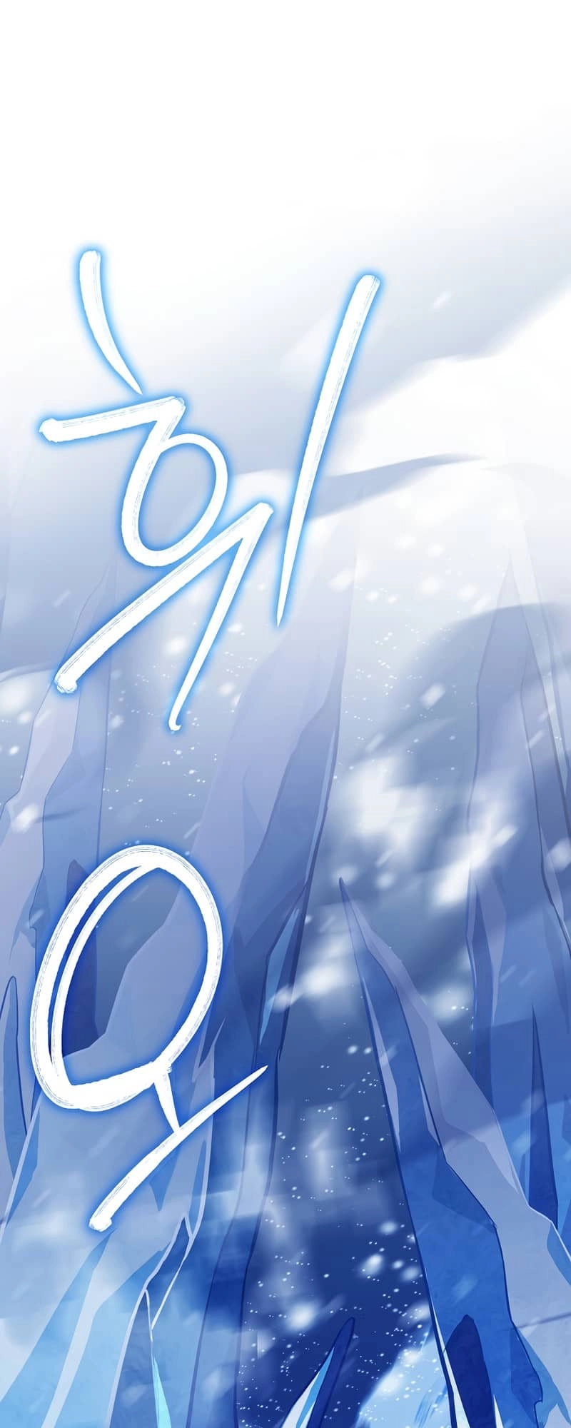 The Frozen Player Returns Chapter 64, page 54 of 59