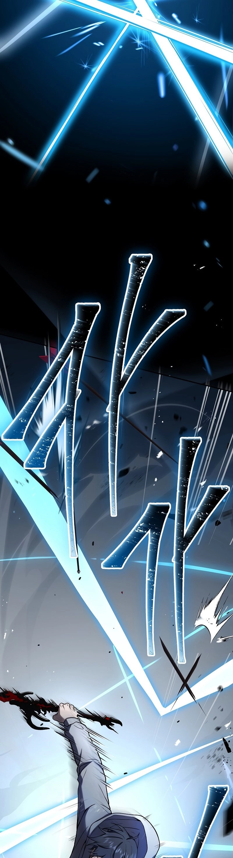 The Frozen Player Returns Chapter 71, page 19 of 72