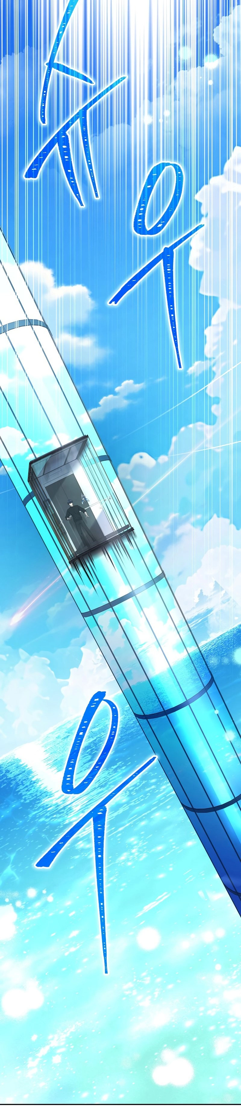 The Frozen Player Returns Chapter 75, page 36 of 60